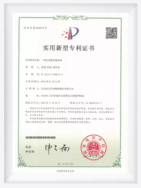 实用新型专利证书