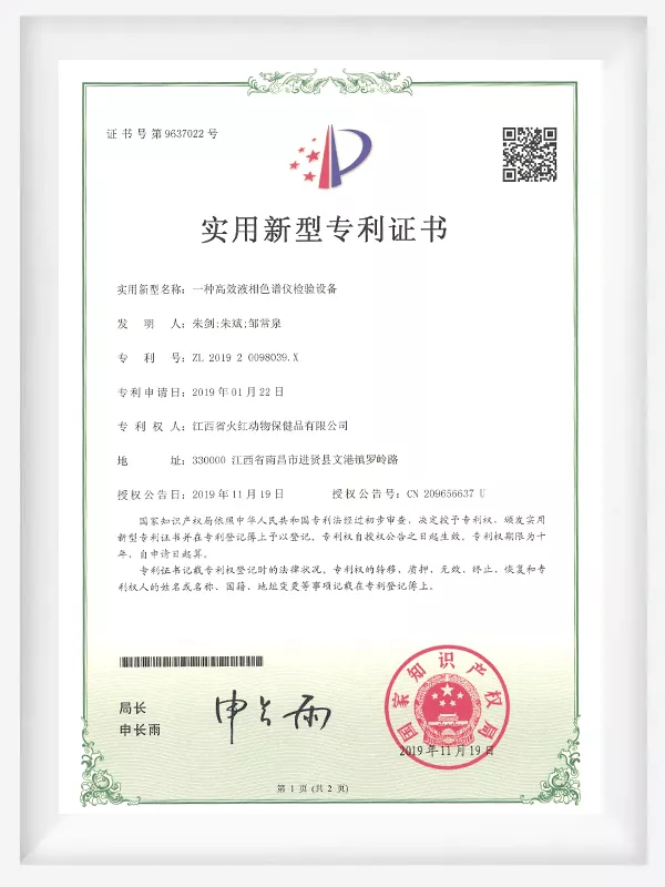 实用新型专利证书
