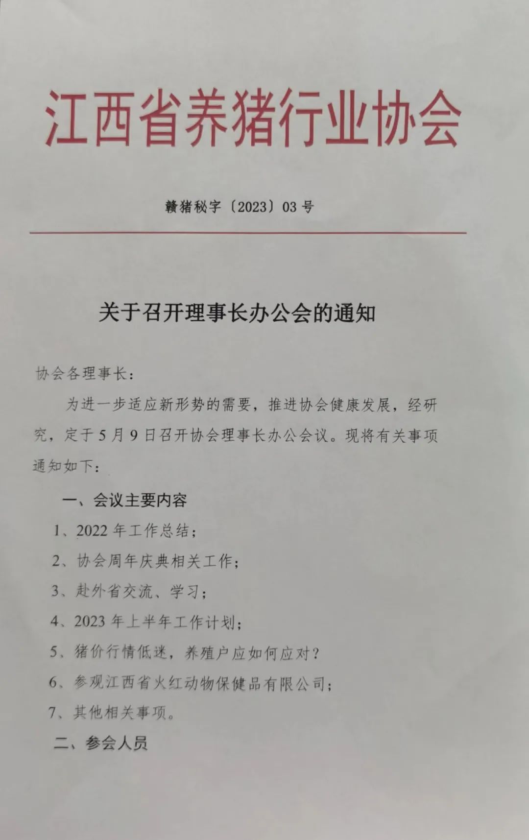 微信图片_20241126092744.jpg
