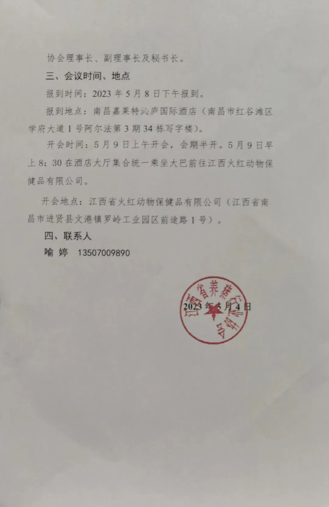 微信图片_20241126092746.jpg